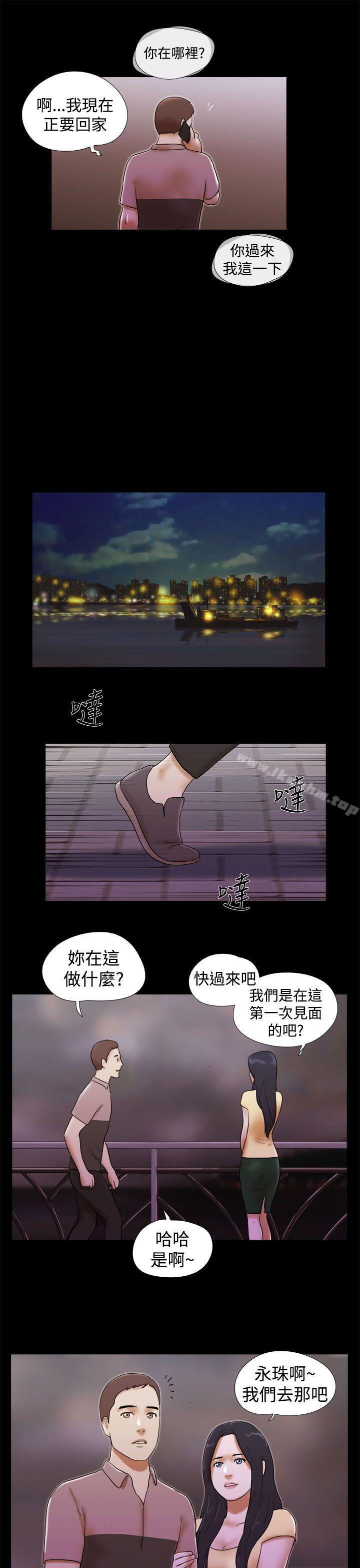 She：我的魅惑女友 在线观看 第34話 漫画图片19