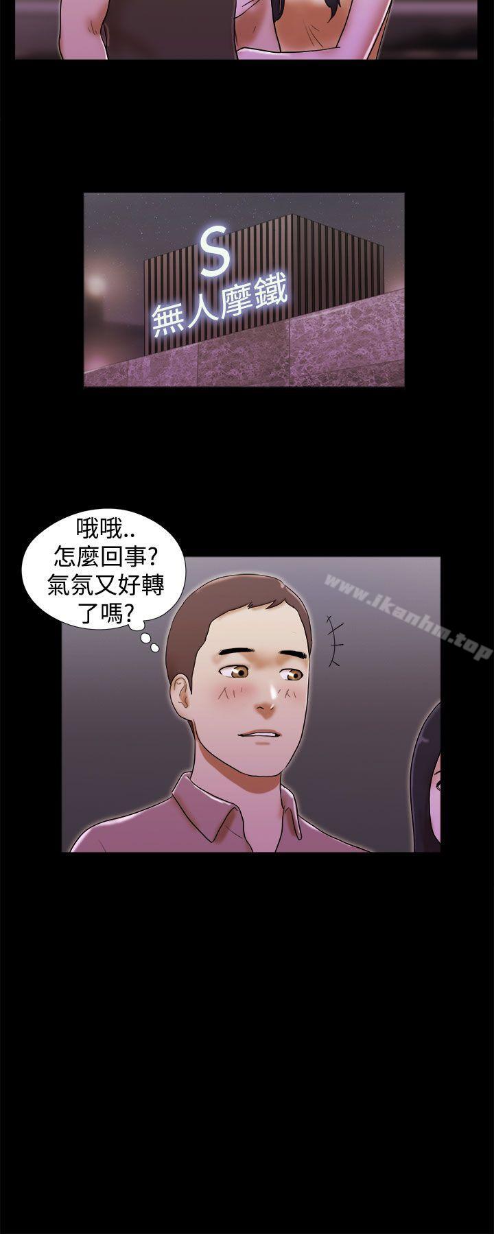 She：我的魅惑女友 在线观看 第34話 漫画图片20