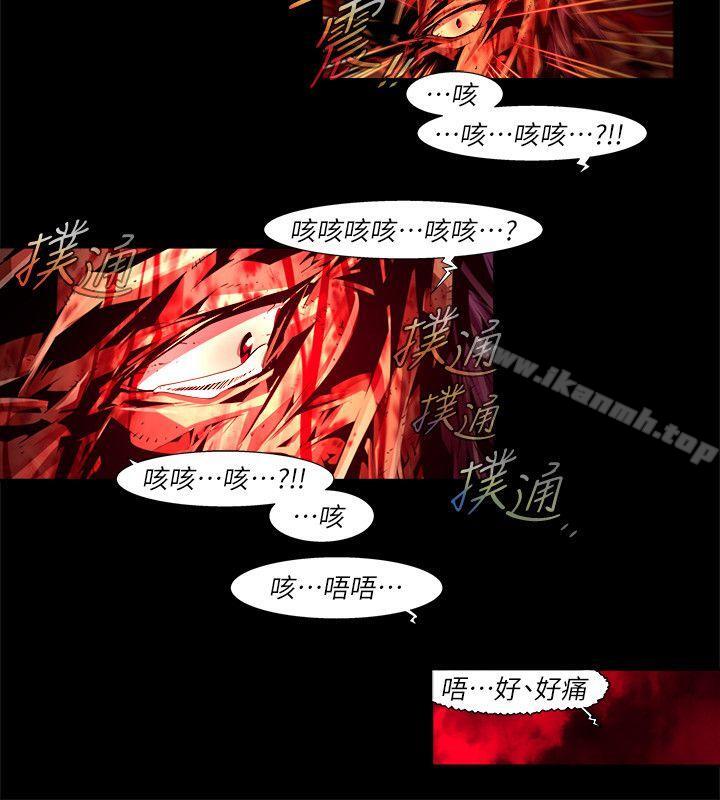 漫画韩国 陰濕路   - 立即阅读 陰濕路 最終話-希望的火苗(3)第15漫画图片