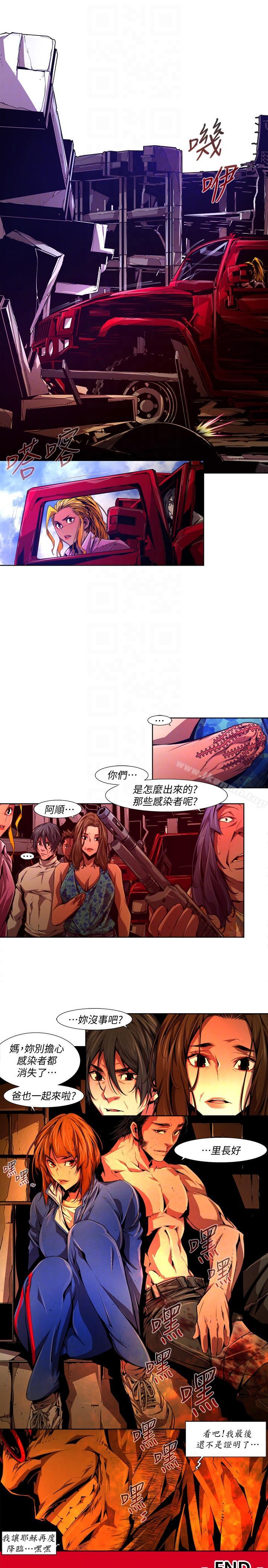 陰濕路 在线观看 陰濕路 最終話-希望的火苗(3) 漫画图片29