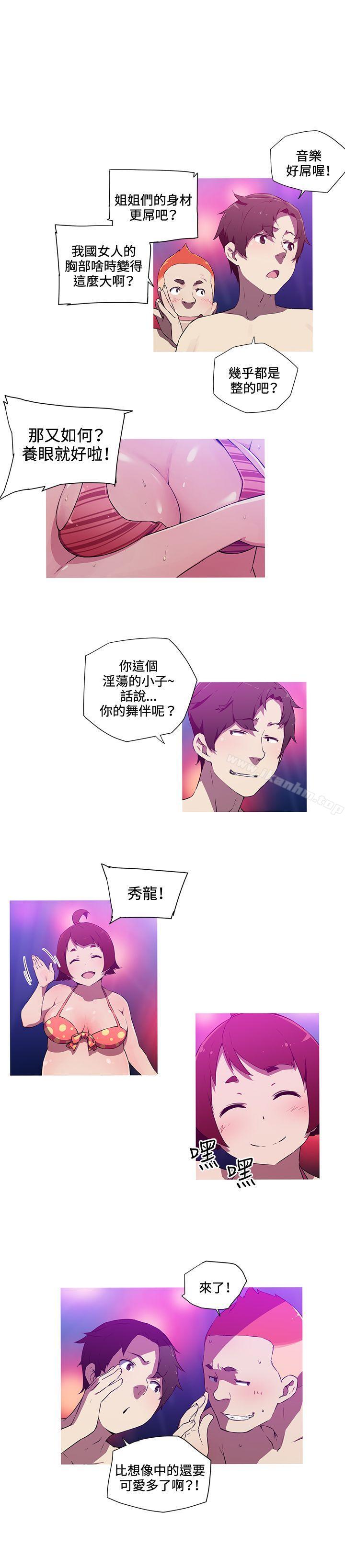 我女友是AV女優 在线观看 第19話 漫画图片5