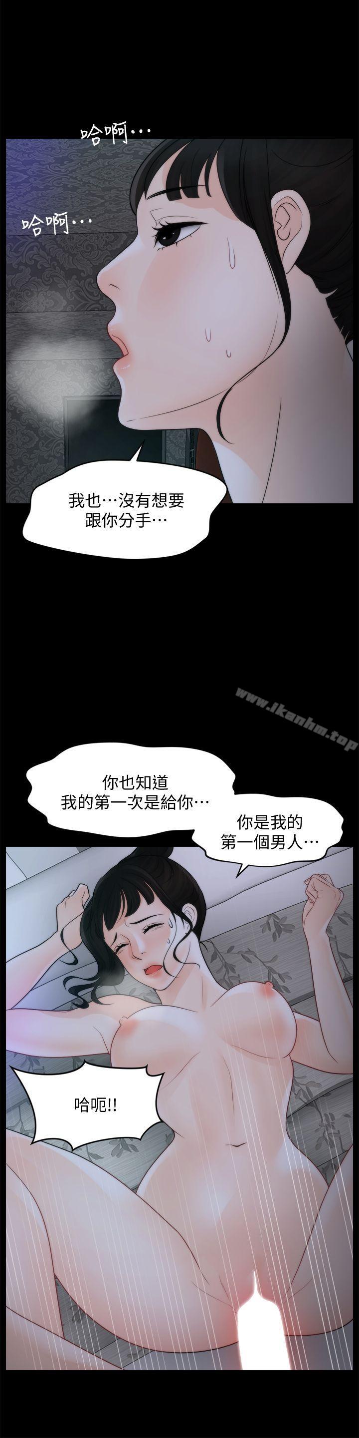 偷偷愛漫画 免费阅读 第50话-我也想要有感觉 10.jpg