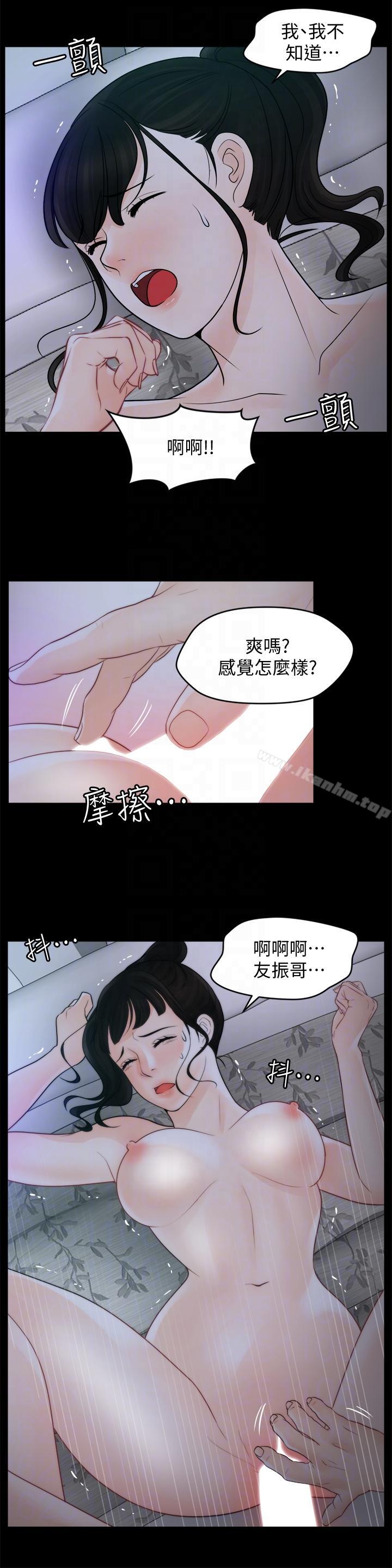 韩漫H漫画 偷偷爱  - 点击阅读 第50话-我也想要有感觉 15