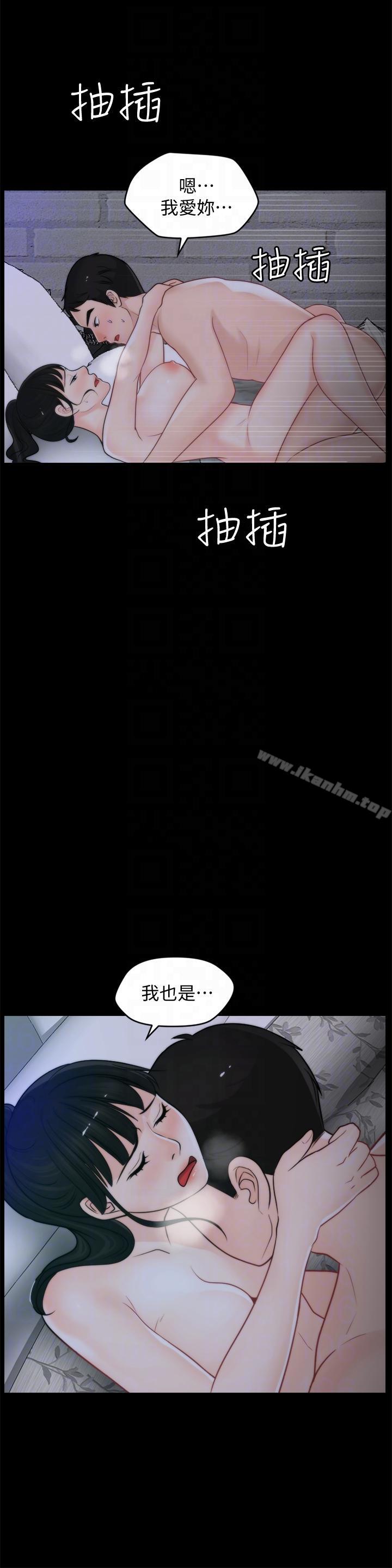 偷偷愛 在线观看 第50話-我也想要有感覺 漫画图片21