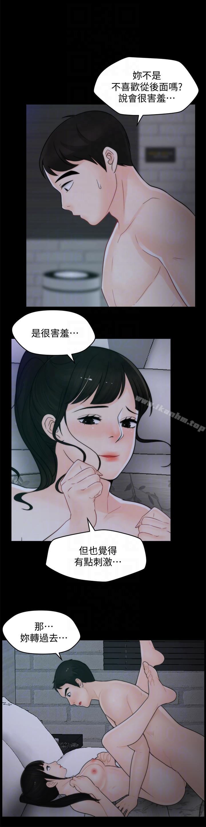 韩漫H漫画 偷偷爱  - 点击阅读 第50话-我也想要有感觉 23