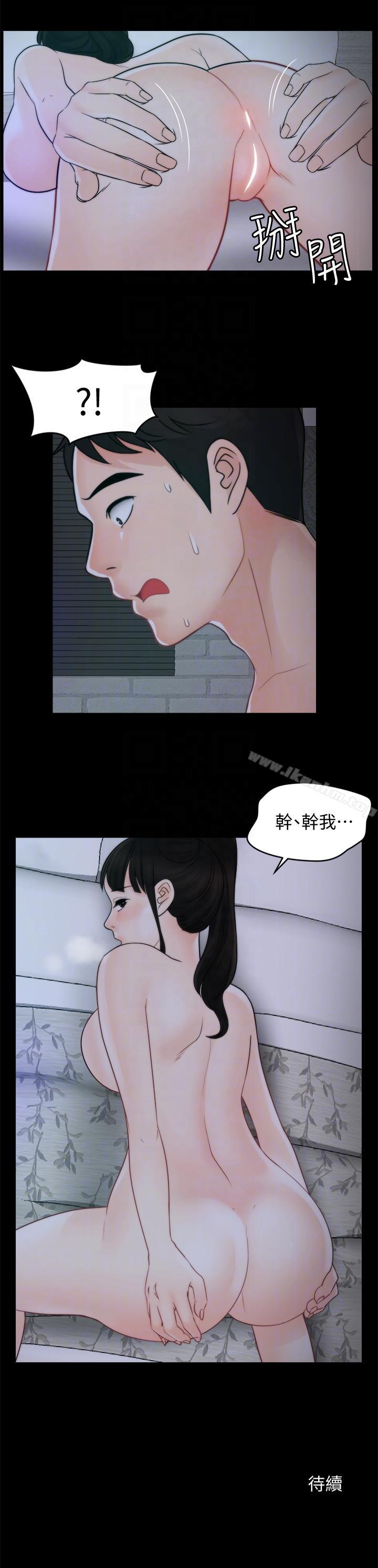 偷偷愛 在线观看 第50話-我也想要有感覺 漫画图片25