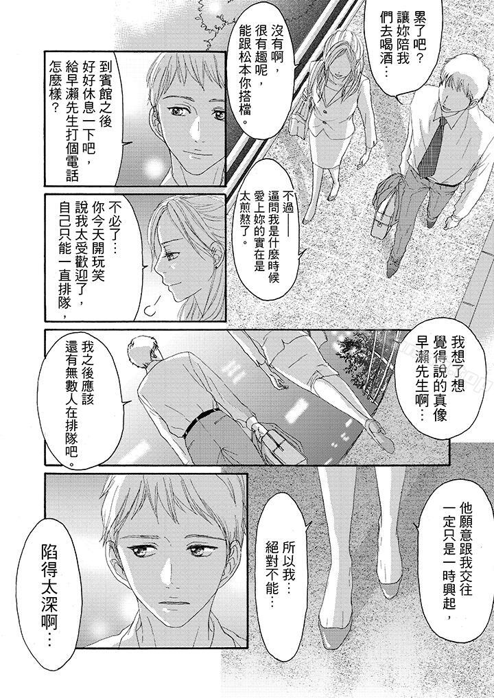 漫画韩国 一旦保險套被上司咬住兩人距離0.01mm   - 立即阅读 第15話第9漫画图片