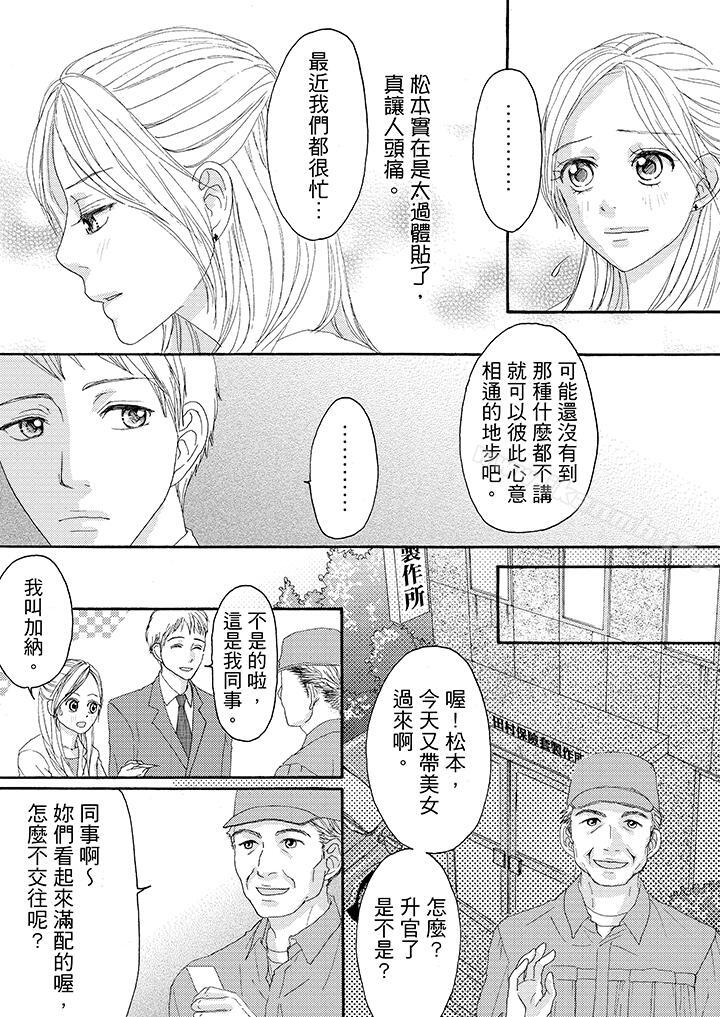 漫画韩国 一旦保險套被上司咬住兩人距離0.01mm   - 立即阅读 第15話第7漫画图片