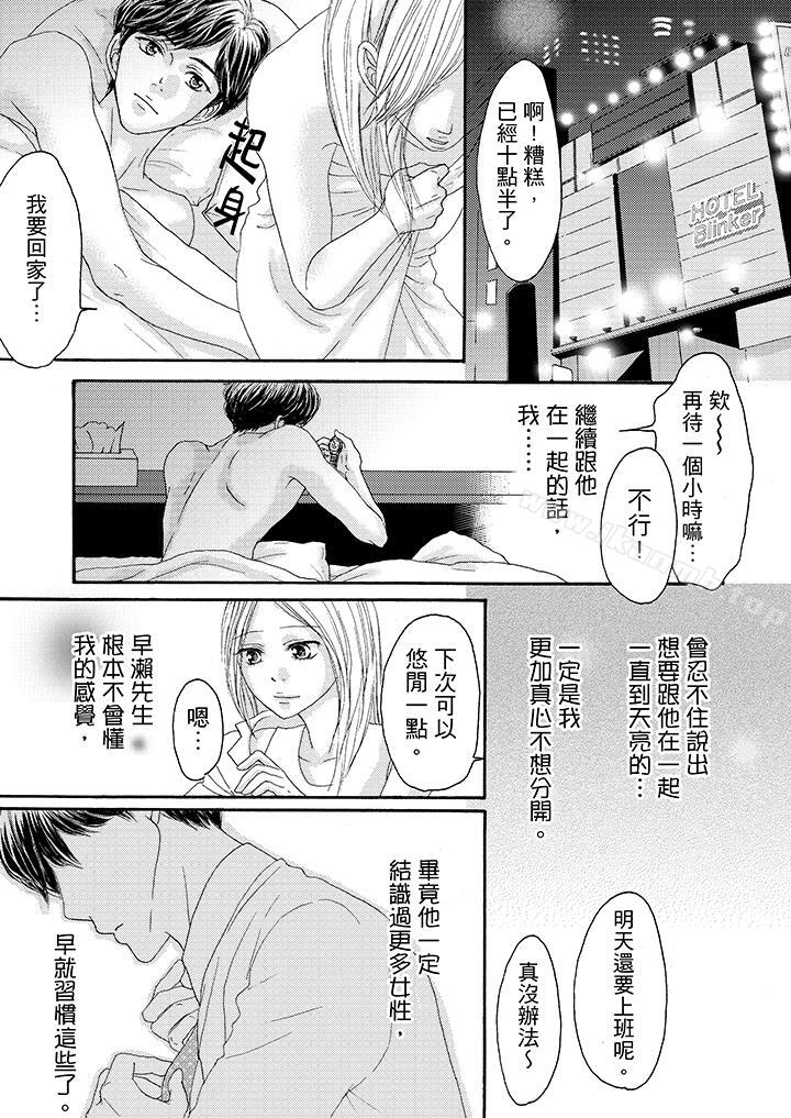 漫画韩国 一旦保險套被上司咬住兩人距離0.01mm   - 立即阅读 第15話第2漫画图片