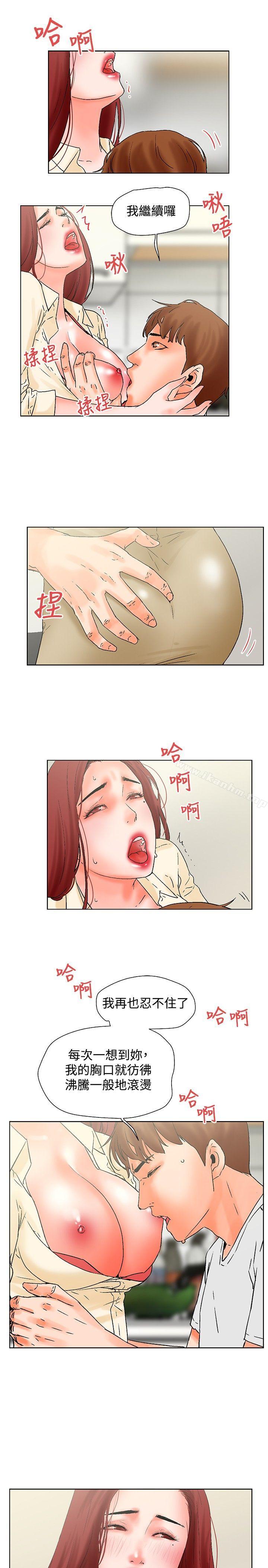 朋友的妻子：有妳在的傢 在线观看 第19話 漫画图片12