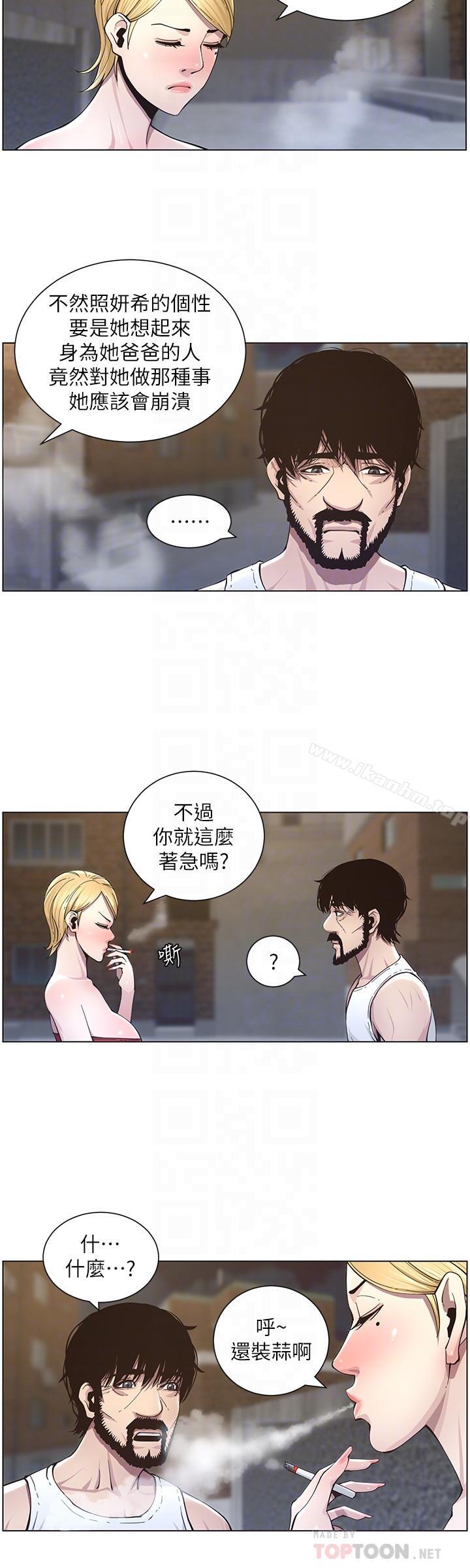 姊妹與繼父漫画 免费阅读 第41话-不断发育的妍希 8.jpg