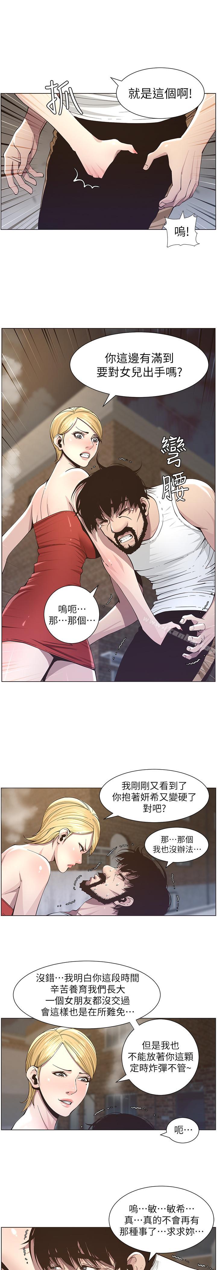 姊妹與繼父漫画 免费阅读 第41话-不断发育的妍希 9.jpg