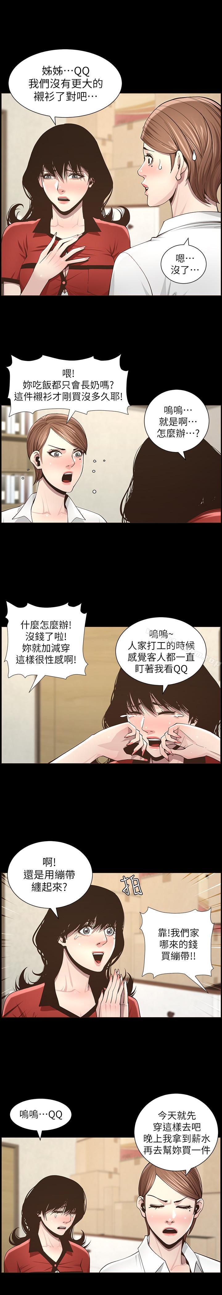 姊妹與繼父漫画 免费阅读 第41话-不断发育的妍希 17.jpg