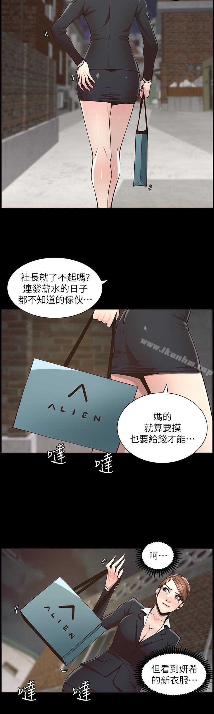 姊妹與繼父漫画 免费阅读 第41话-不断发育的妍希 20.jpg