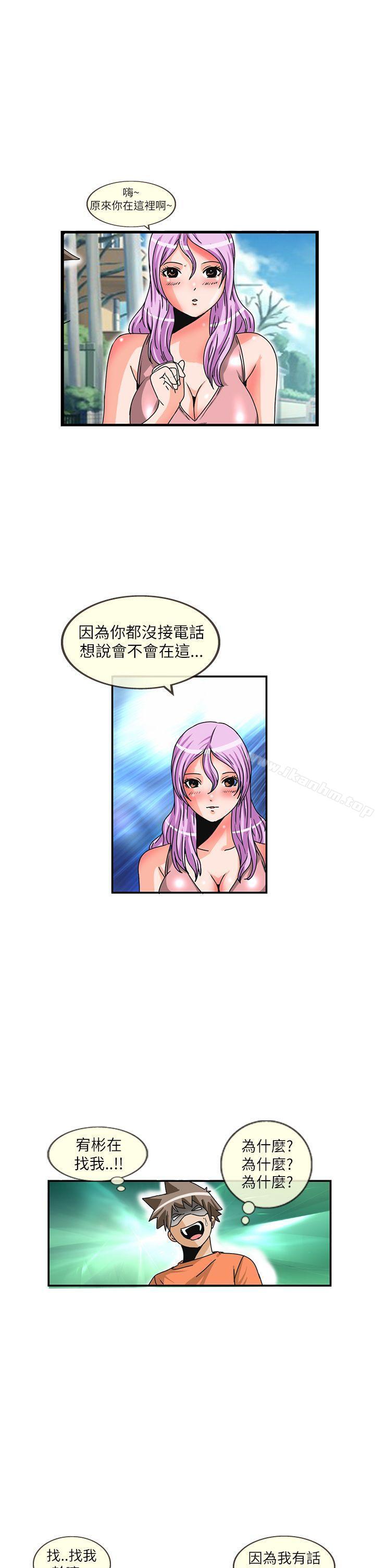 漫画韩国 透視！女子遊泳部   - 立即阅读 第11話第1漫画图片