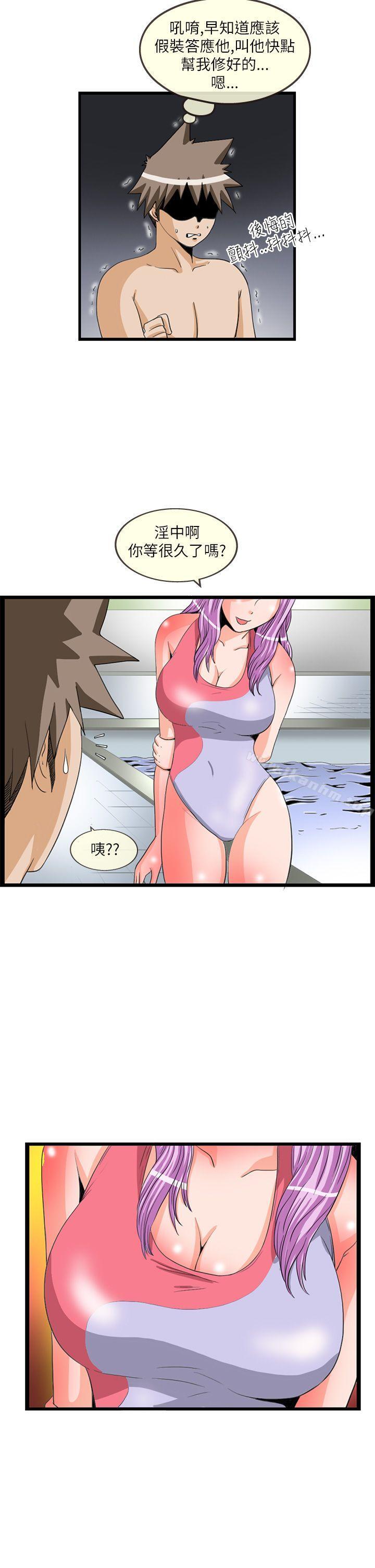 漫画韩国 透視！女子遊泳部   - 立即阅读 第11話第8漫画图片