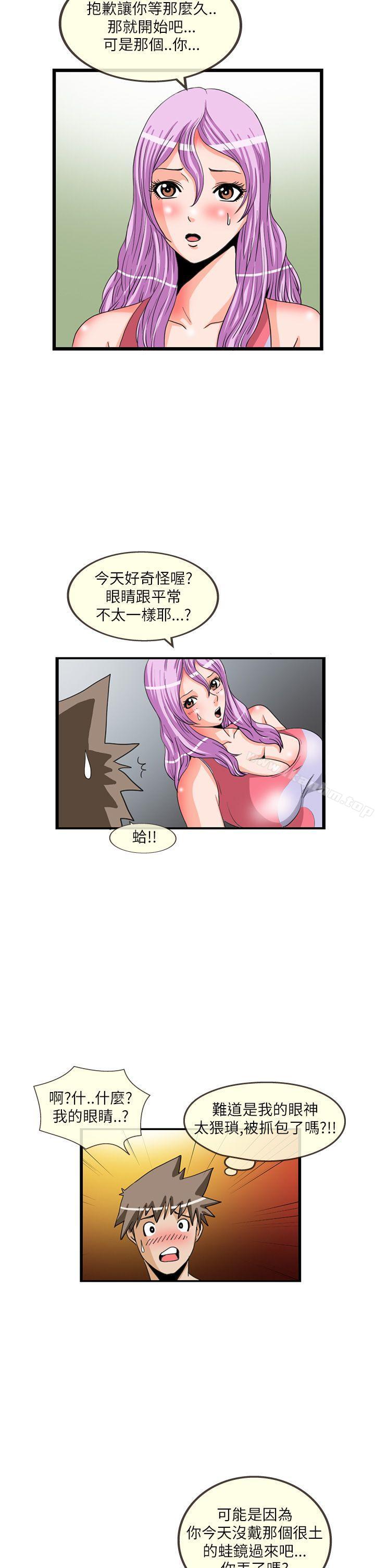 漫画韩国 透視！女子遊泳部   - 立即阅读 第11話第10漫画图片