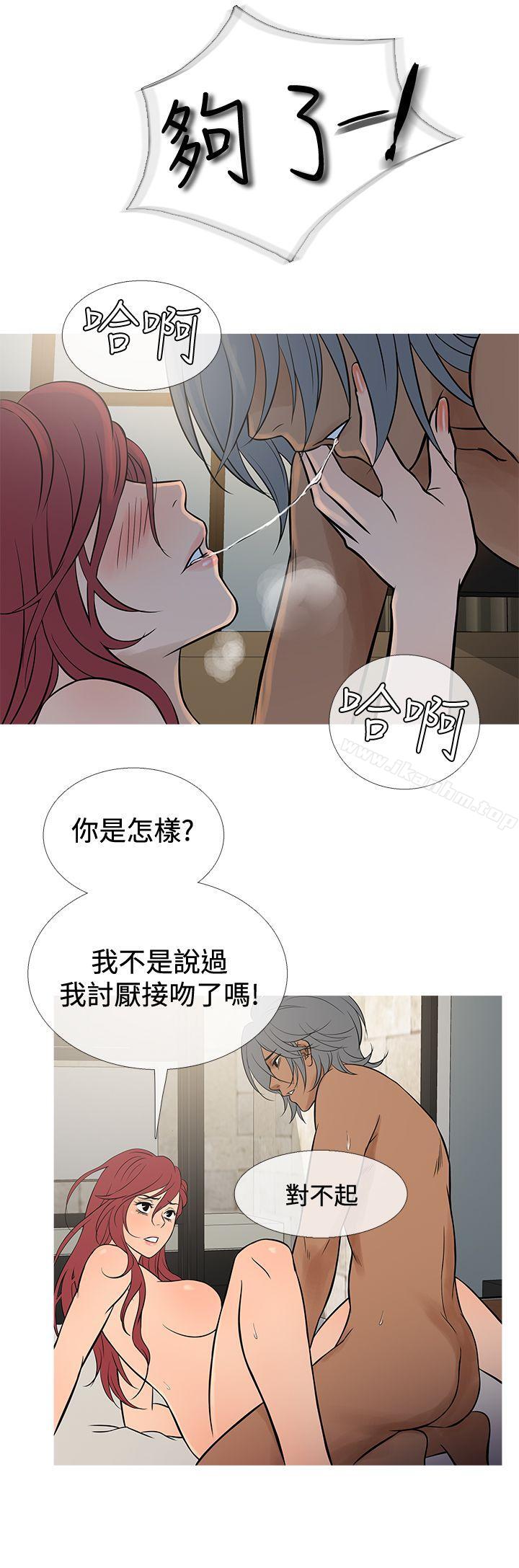 韩漫H漫画 鸭王  - 点击阅读 第69话 23