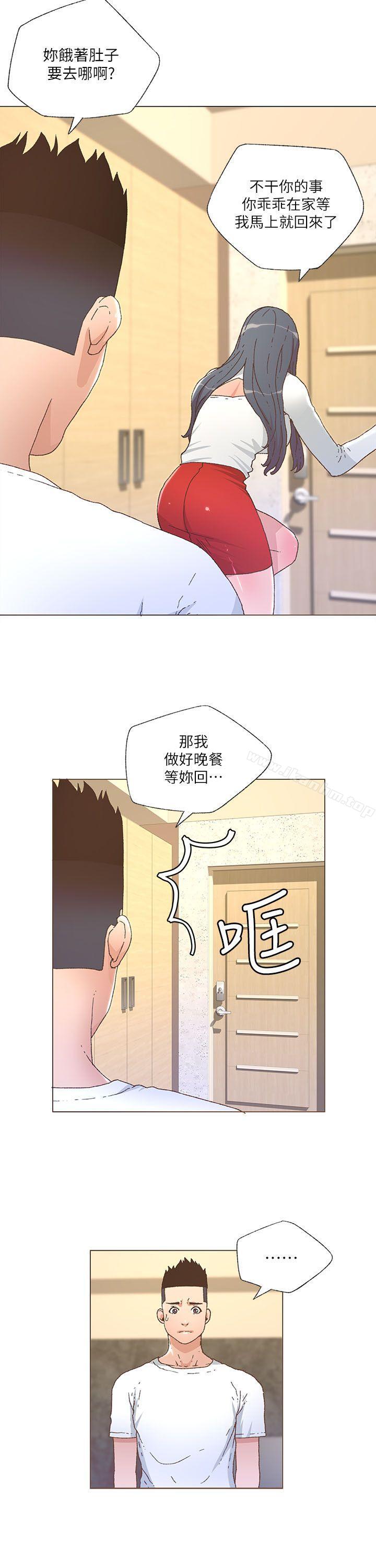 迷人的她漫画 免费阅读 第26话 2.jpg