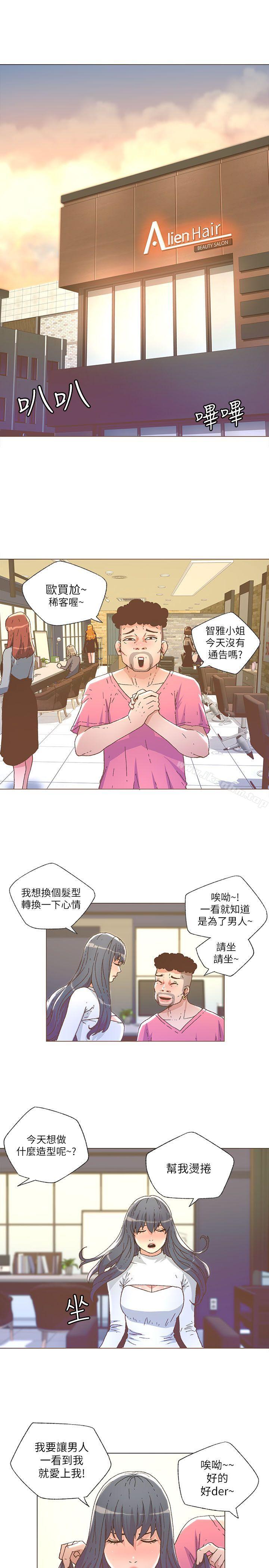 迷人的她漫画 免费阅读 第26话 3.jpg