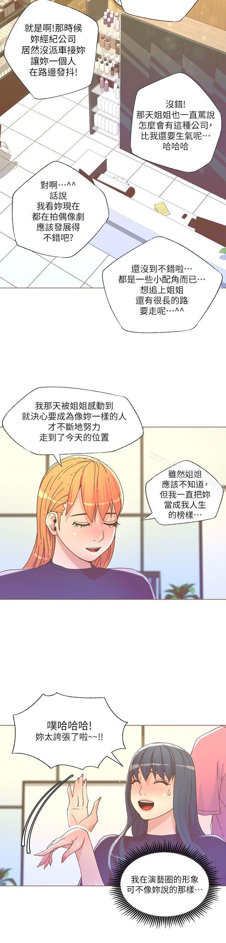 迷人的她漫画 免费阅读 第26话 6.jpg