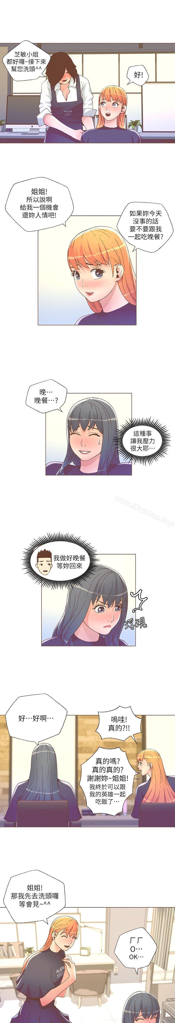 迷人的她漫画 免费阅读 第26话 7.jpg