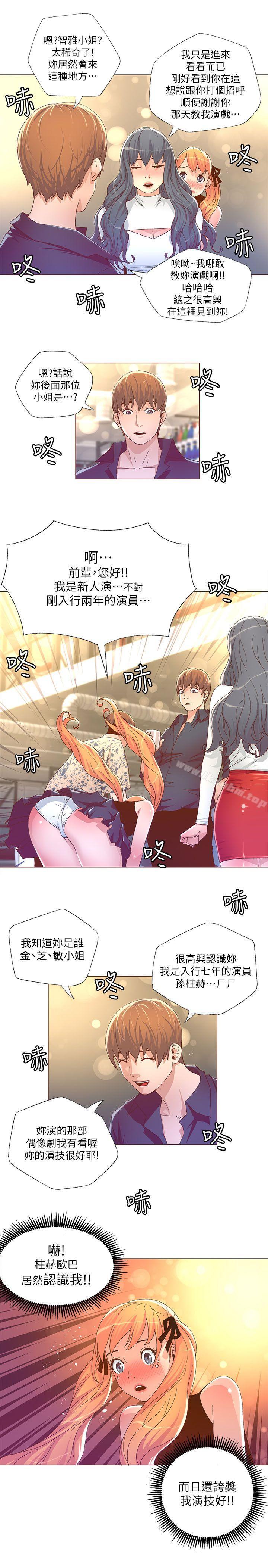 迷人的她漫画 免费阅读 第26话 17.jpg