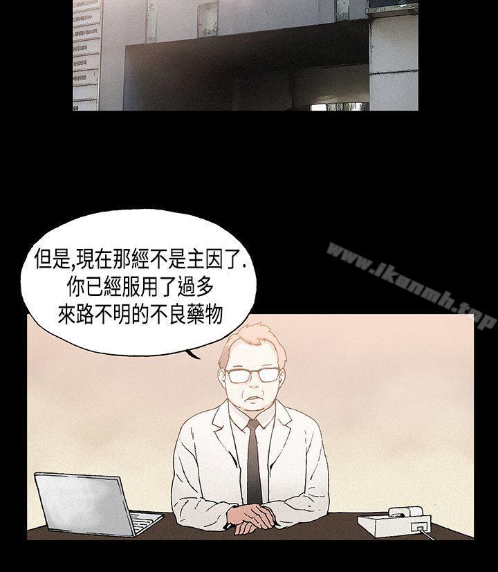 韩漫H漫画 丑闻第一季  - 点击阅读 第一季(完结) 第10话 9