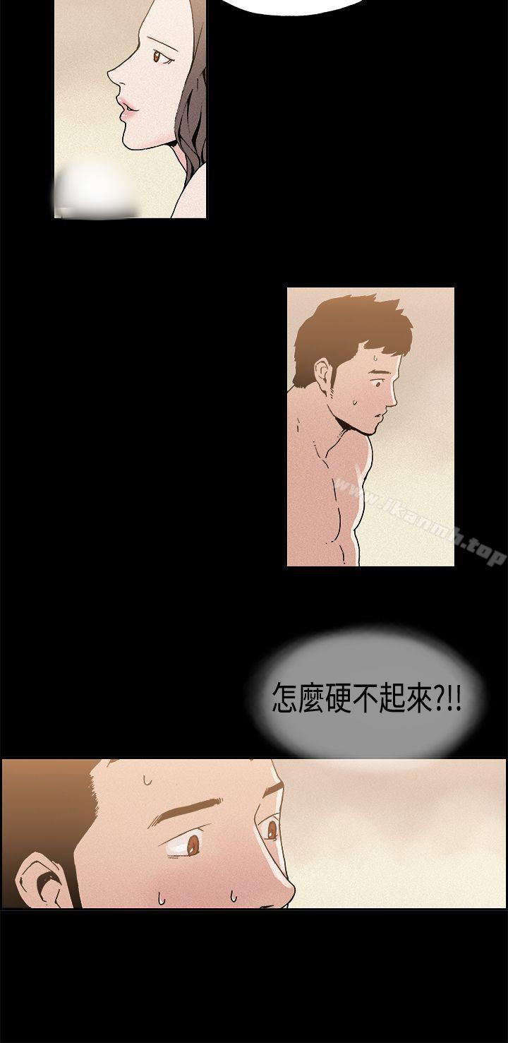 韩漫H漫画 丑闻第一季  - 点击阅读 第一季(完结) 第10话 6