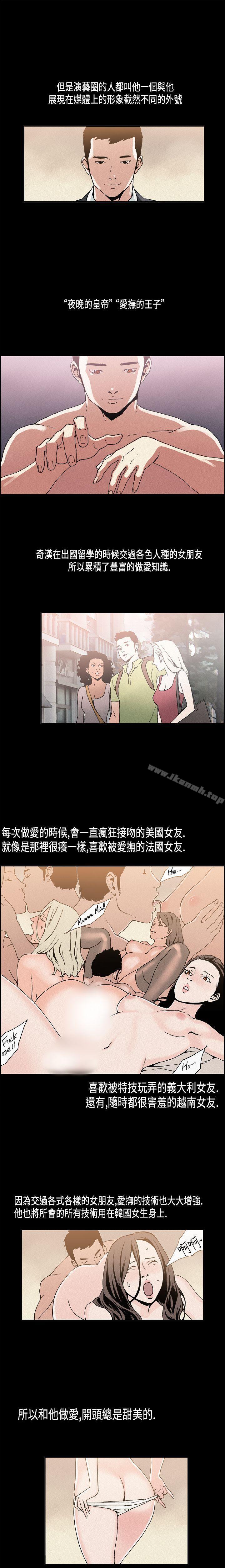 韩漫H漫画 丑闻第一季  - 点击阅读 第一季(完结) 第10话 3