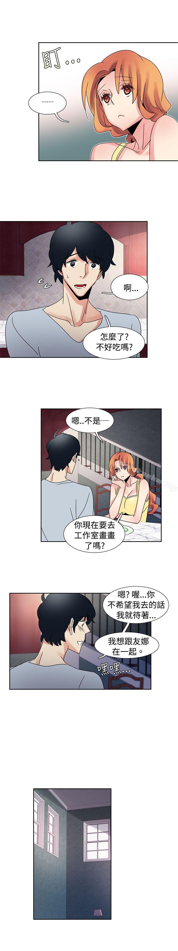 歐菲莉亞 在线观看 第32話 漫画图片8