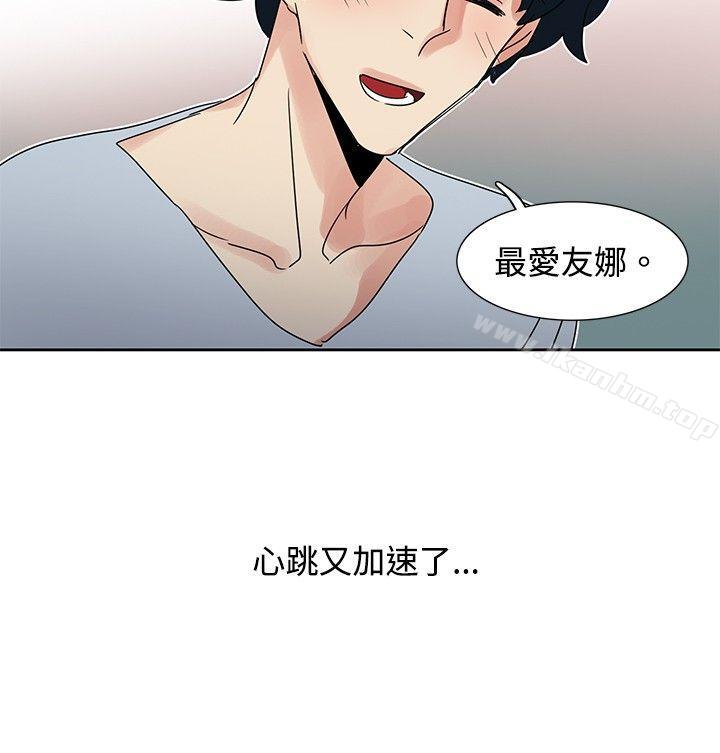 歐菲莉亞 在线观看 第32話 漫画图片13