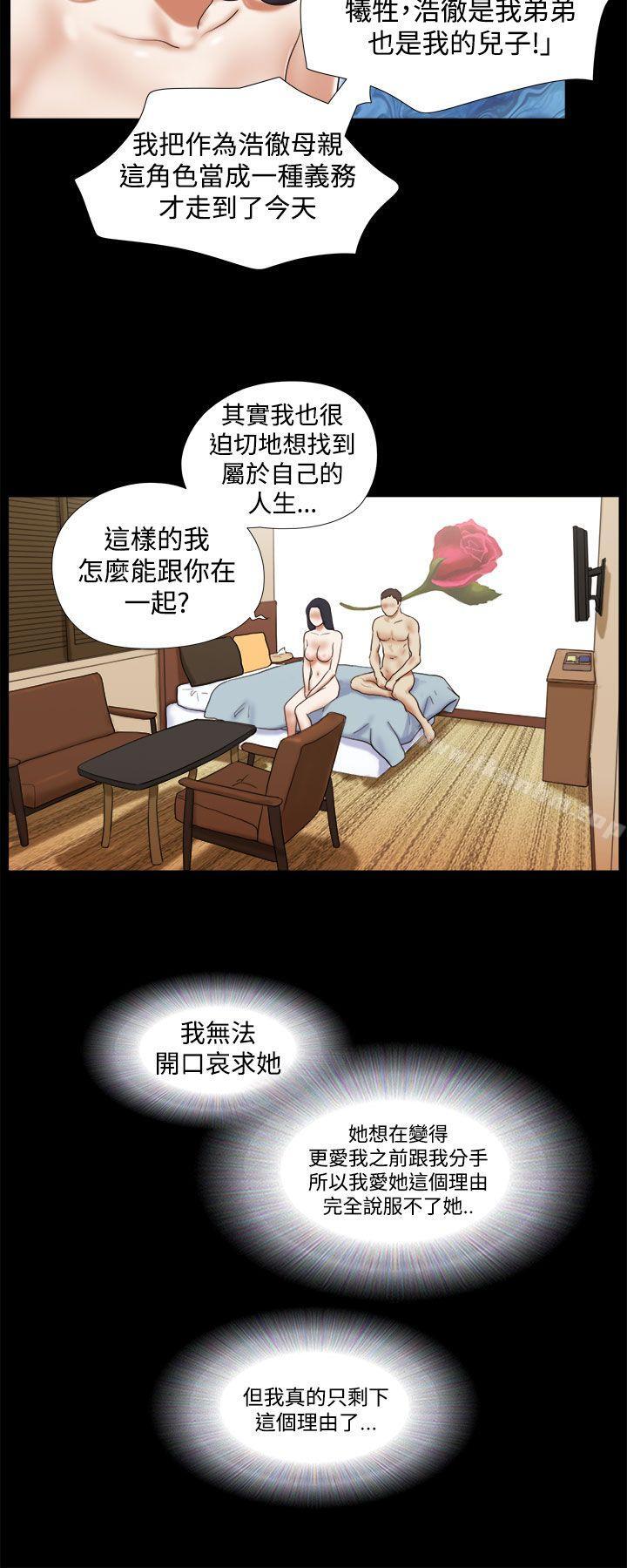 She：我的魅惑女友漫画 免费阅读 第35话 6.jpg