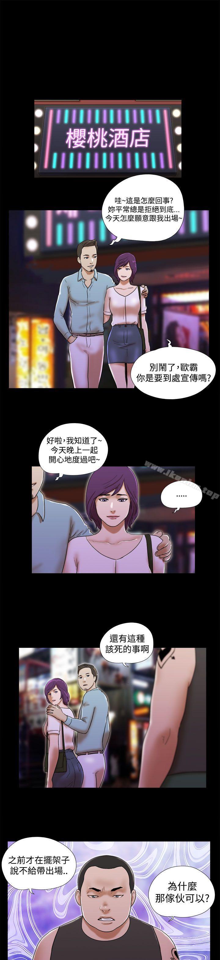 She：我的魅惑女友 在线观看 第35話 漫画图片9