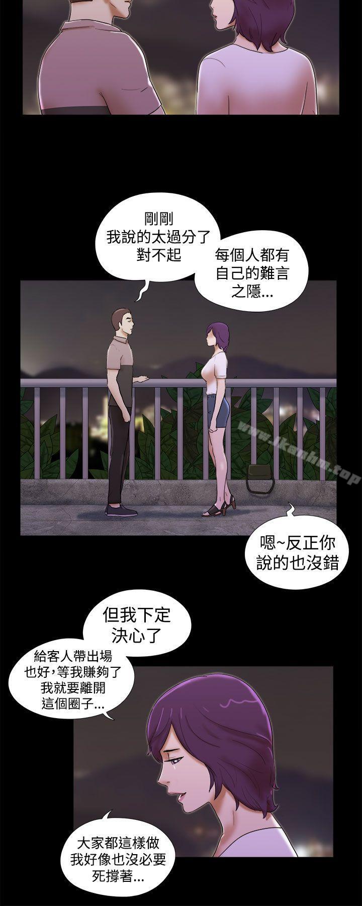 She：我的魅惑女友 在线观看 第35話 漫画图片18