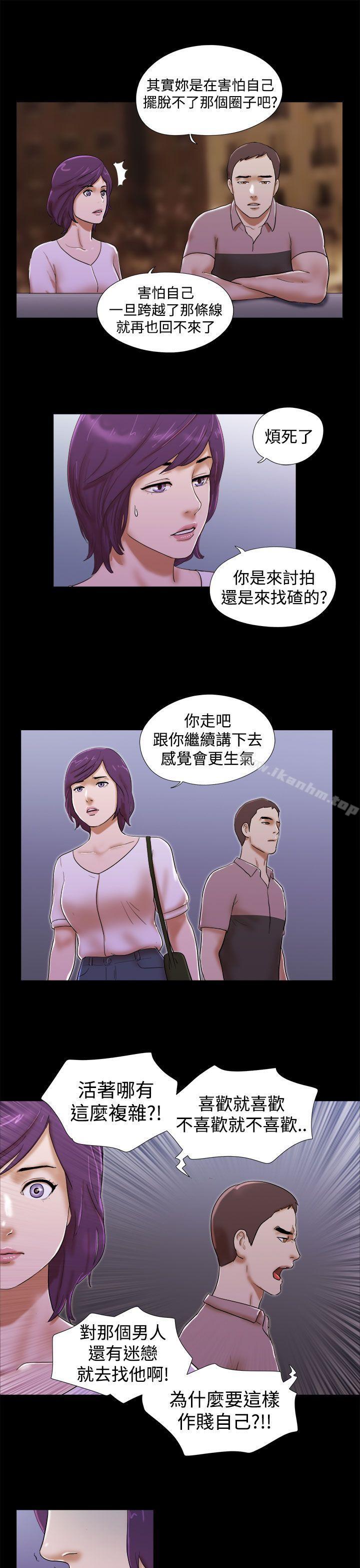 She：我的魅惑女友 在线观看 第35話 漫画图片19