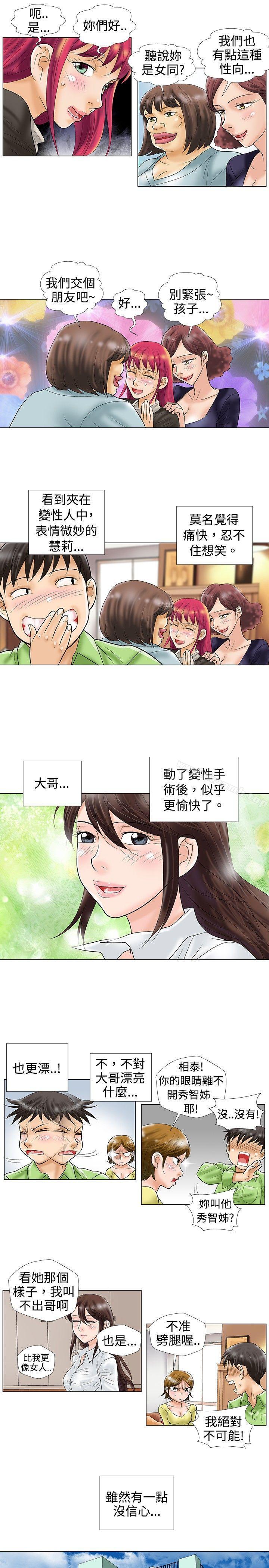 漫画韩国 危險同居   - 立即阅读 危險同居(完結) 最終話第7漫画图片