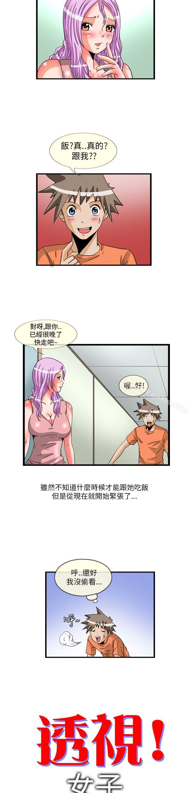 漫画韩国 透視！女子遊泳部   - 立即阅读 透視！女子遊泳部 最終話第2漫画图片