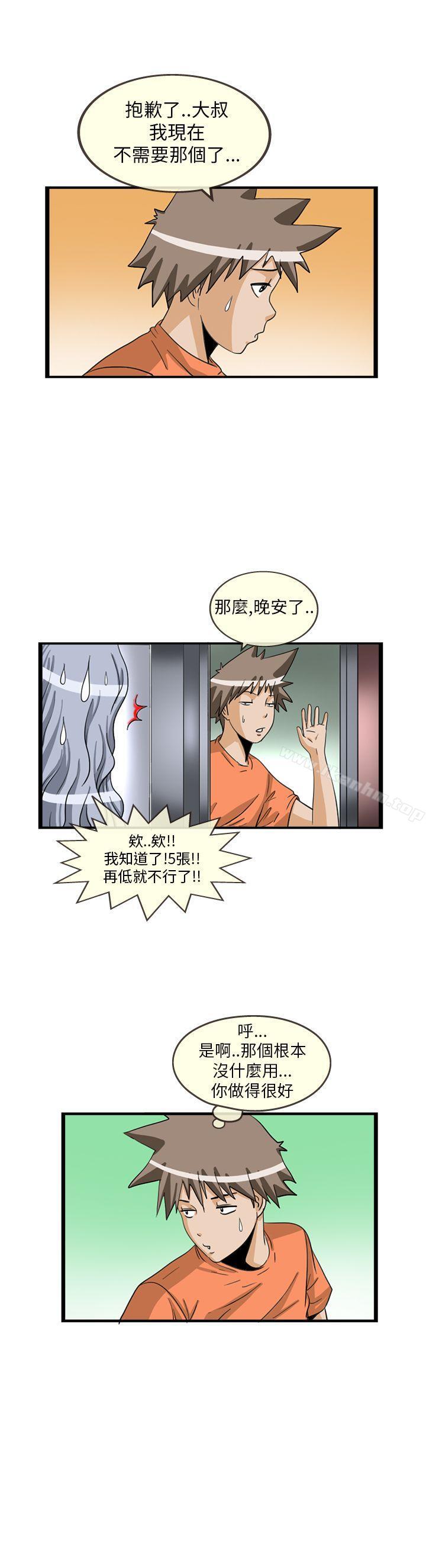 透視！女子游泳部漫画 免费阅读 透视！女子游泳部 最终话 6.jpg