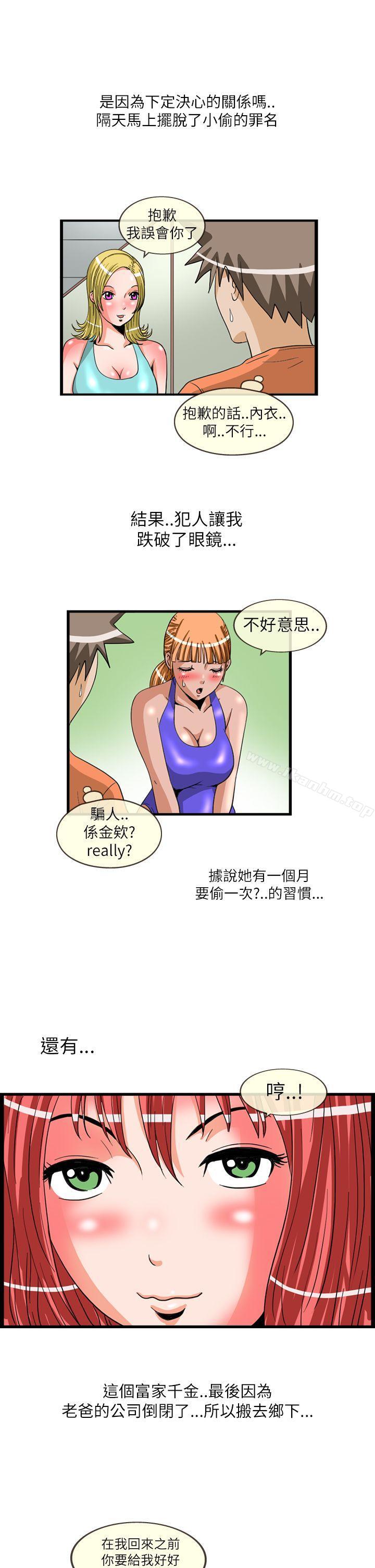 漫画韩国 透視！女子遊泳部   - 立即阅读 透視！女子遊泳部 最終話第7漫画图片