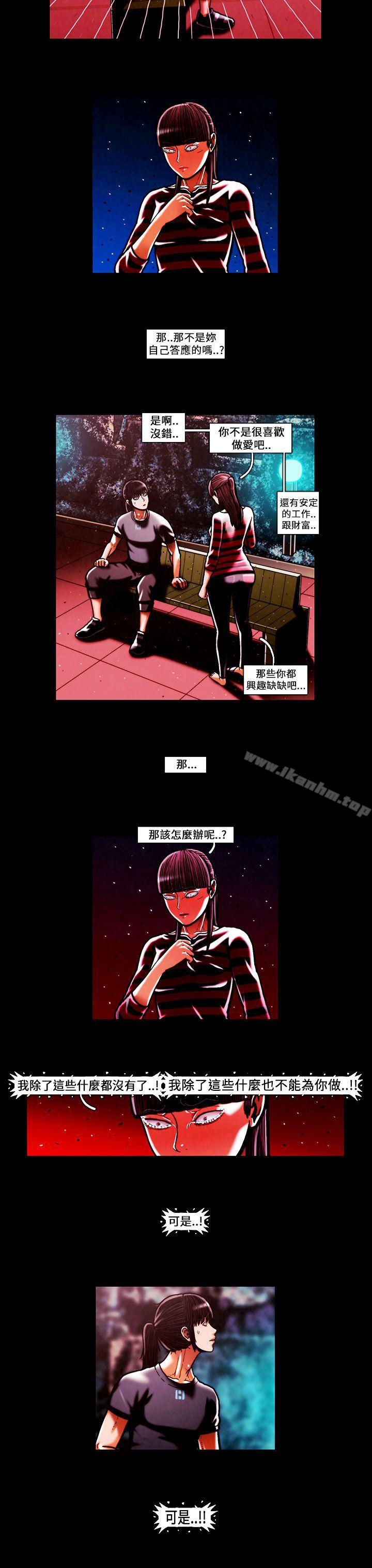 韩漫H漫画 TEAM PLAY  - 点击阅读 第48话 7