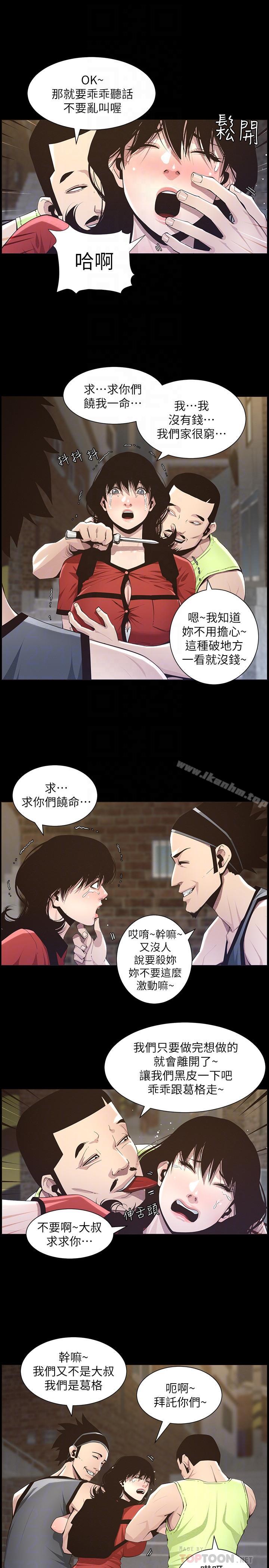 姊妹與繼父漫画 免费阅读 第42话-敏希保护妍希的原因 8.jpg