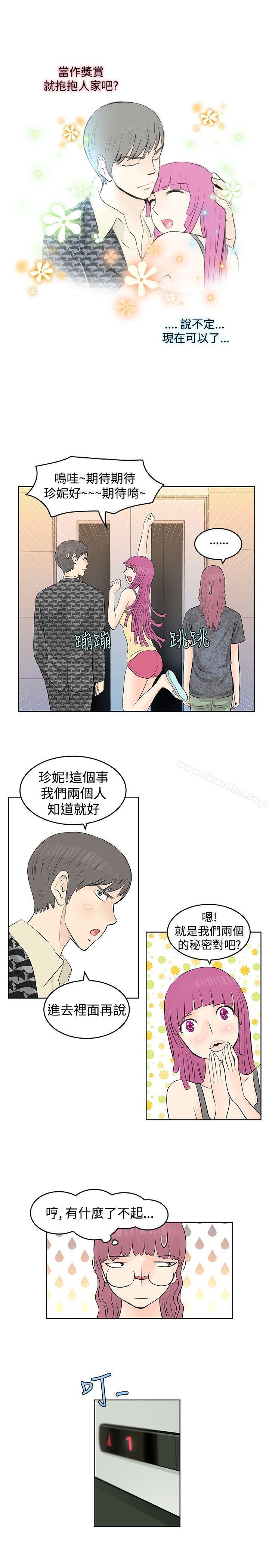 TouchTouch 在线观看 第18話 漫画图片1