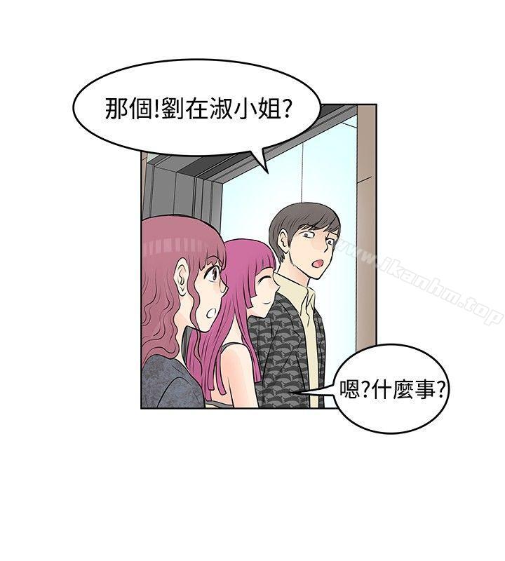 漫画韩国 TouchTouch   - 立即阅读 第18話第2漫画图片