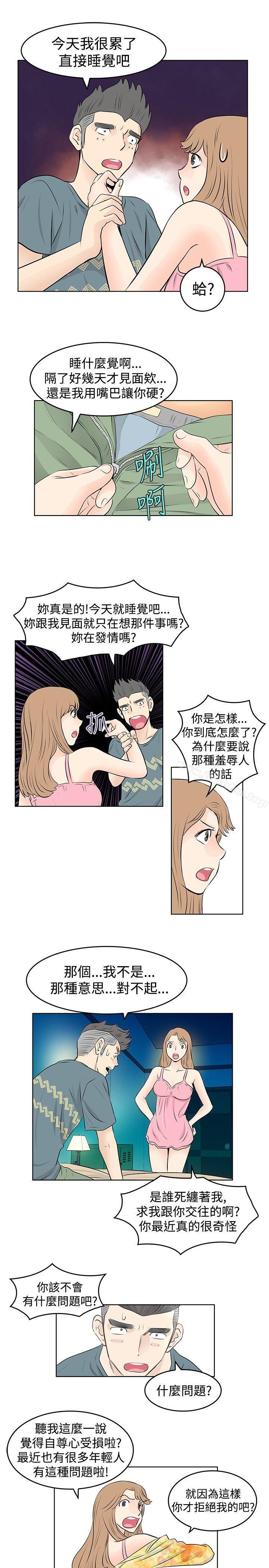 漫画韩国 TouchTouch   - 立即阅读 第18話第7漫画图片
