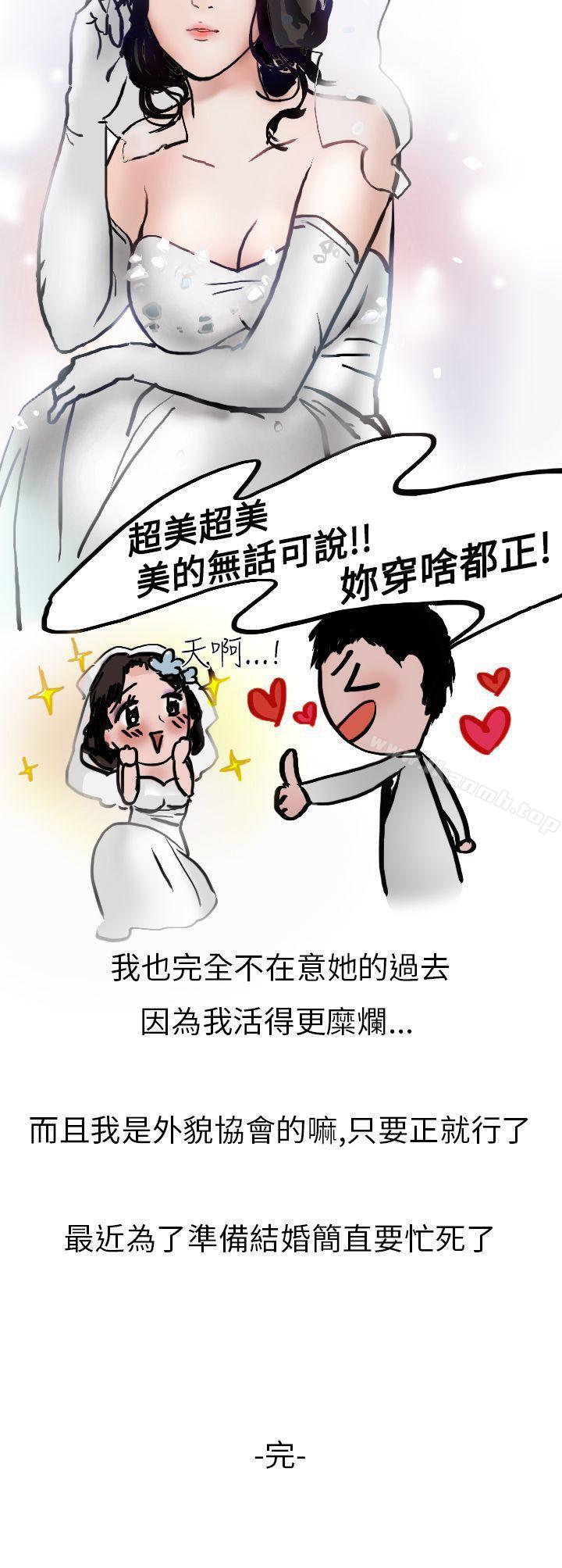漫画韩国 秘密Story第二季   - 立即阅读 第二季 婚友社與陪酒小姐(下)第28漫画图片