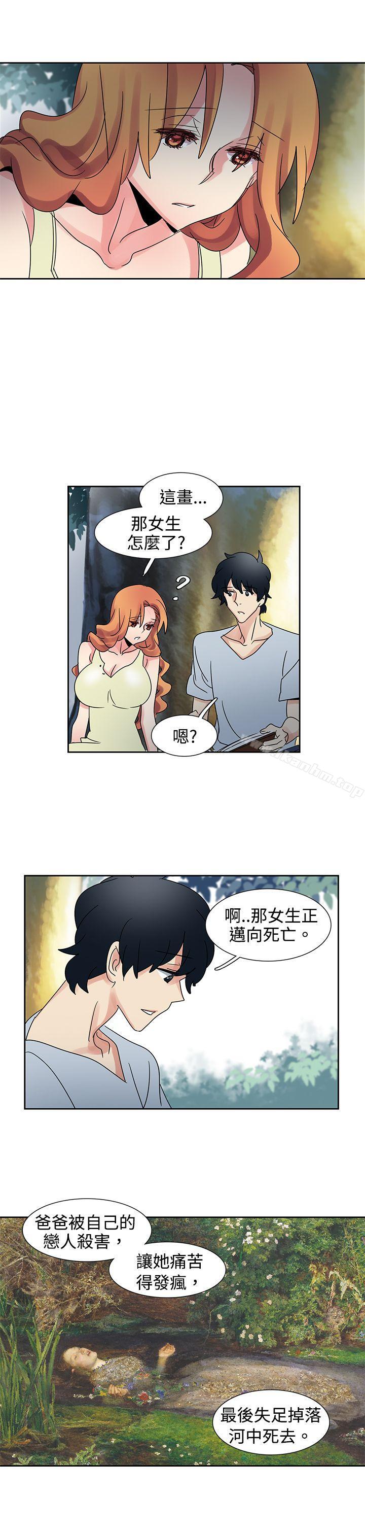 歐菲莉亞 在线观看 第33話 漫画图片16