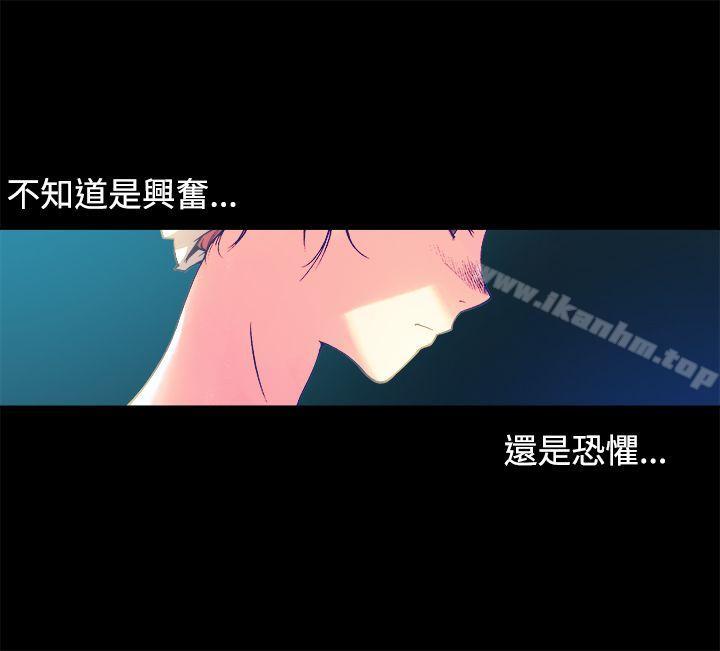 暧昧 第12話 韩漫图片46