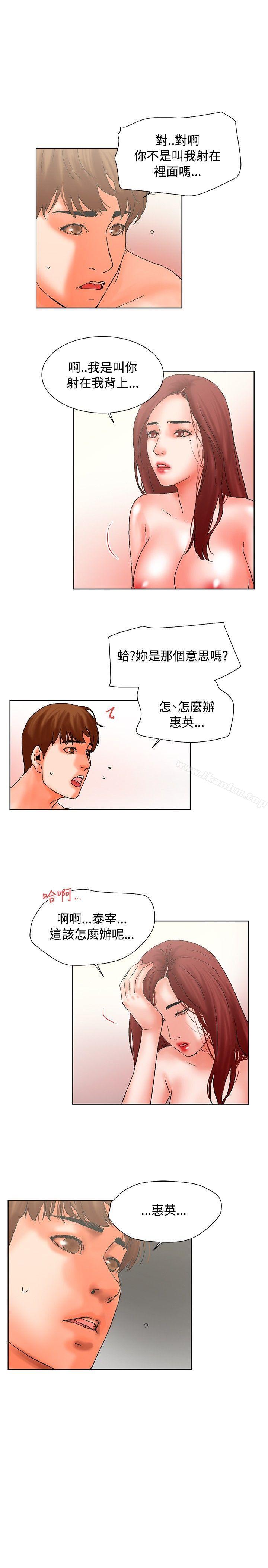 朋友的妻子：有妳在的家漫画 免费阅读 朋友的妻子：有妳在的家 最终话 1.jpg