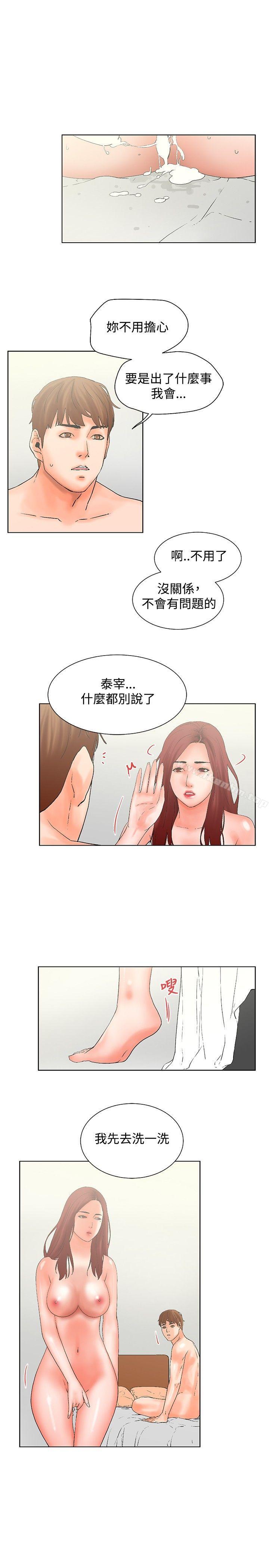 韩漫H漫画 朋友的妻子：有妳在的家  - 点击阅读 朋友的妻子：有妳在的家 最终话 3